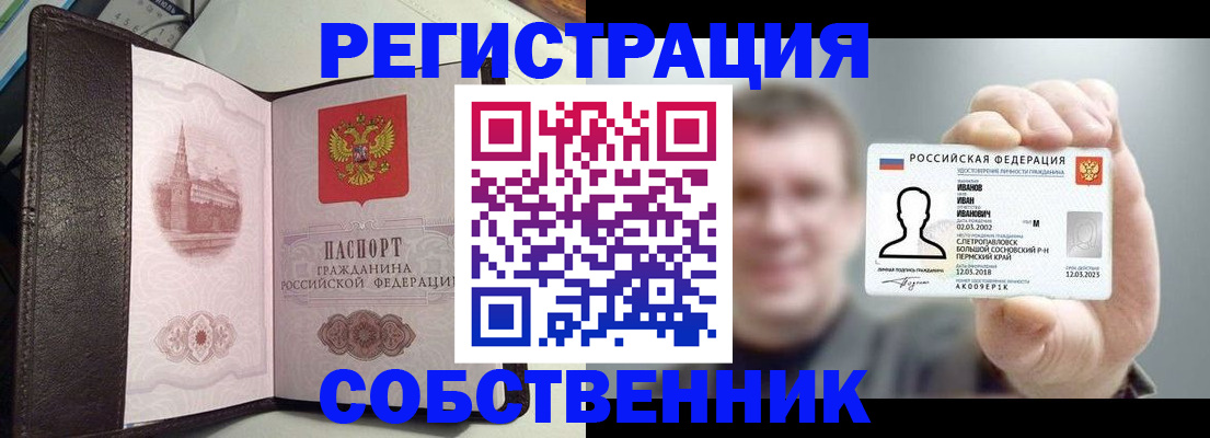 временная регистрация в квартире в Пугачёве