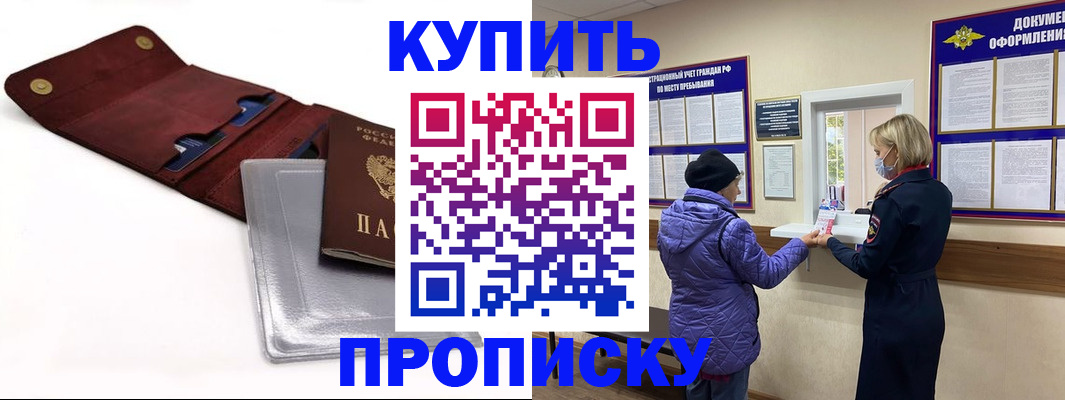 прописка ребенка в Пугачёве