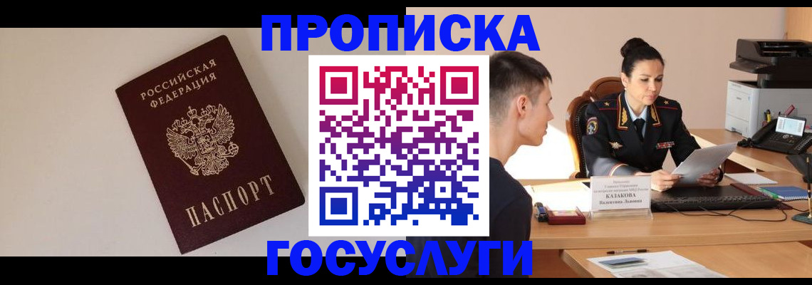 временная регистрация в квартире в Пугачёве