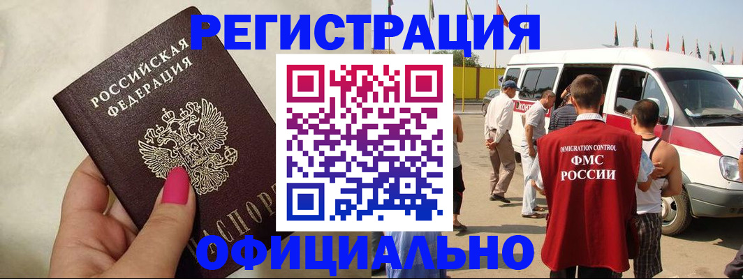 временная регистрация недорого в Пугачёве